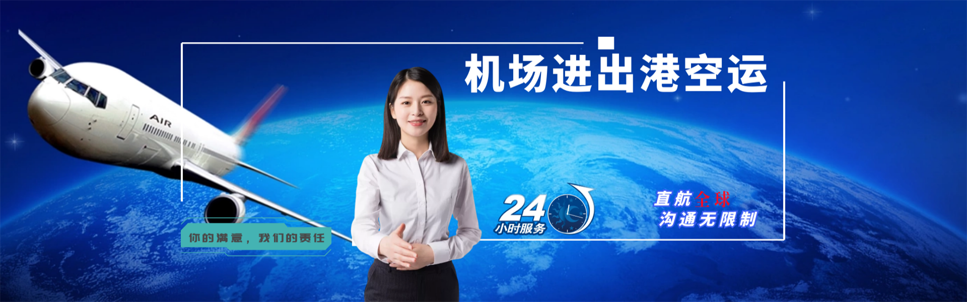 兴隆华侨农场到葡萄牙物流公司-兴隆华侨农场至葡萄牙物流专线-兴隆华侨农场空运到葡萄牙-优时通物流有限公司